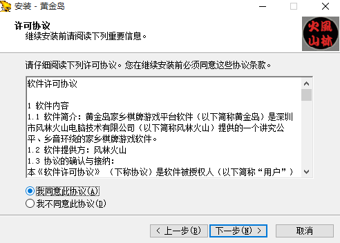 黄金岛