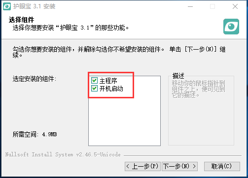 护眼宝下载
