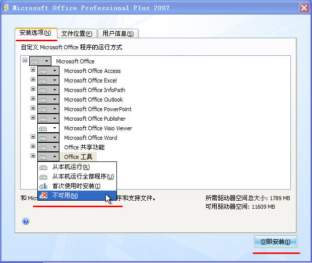 Microsoft Office2007