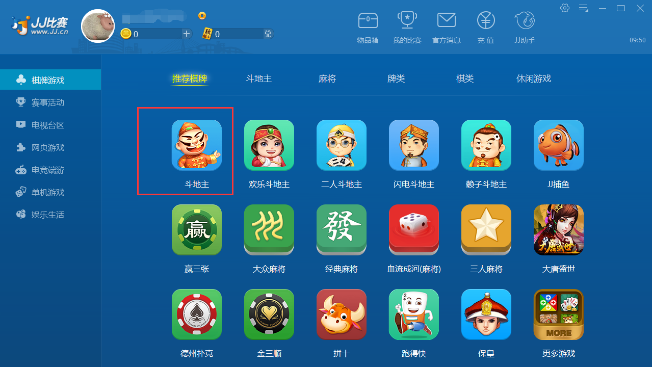 JJ比赛