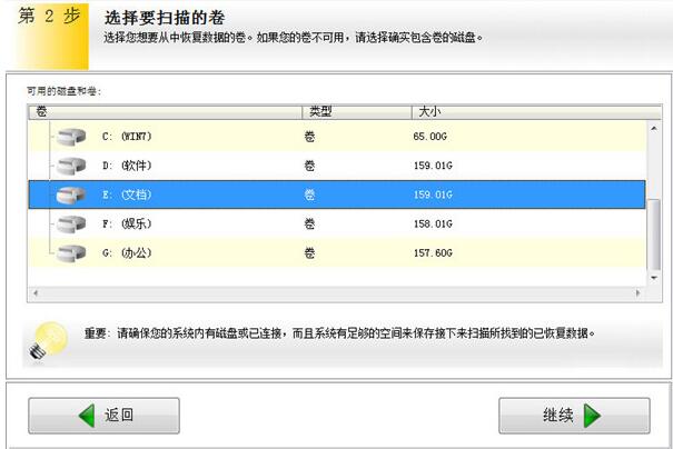 EasyRecovery专业版