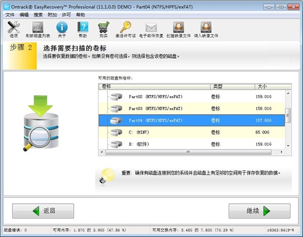 EasyRecovery专业版