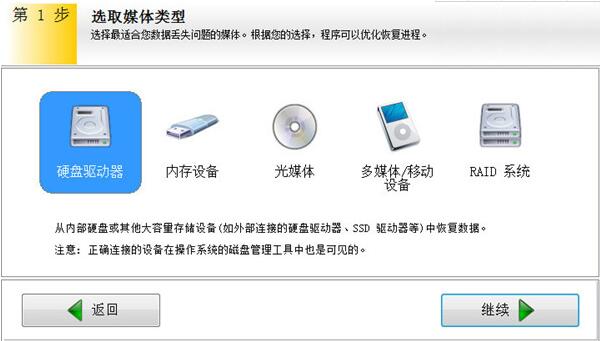 EasyRecovery专业版