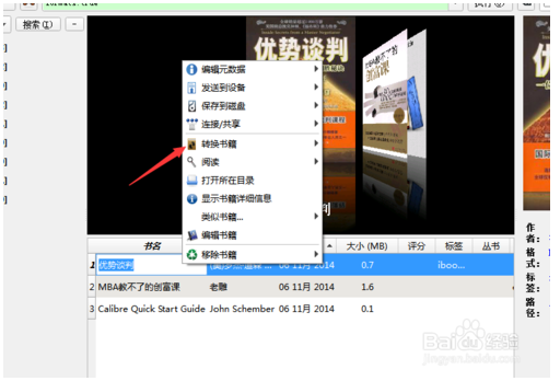 Calibre下载