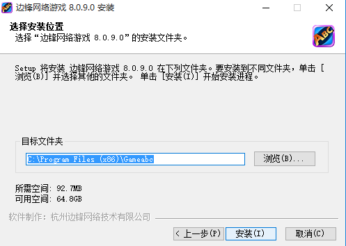 边锋游戏大厅