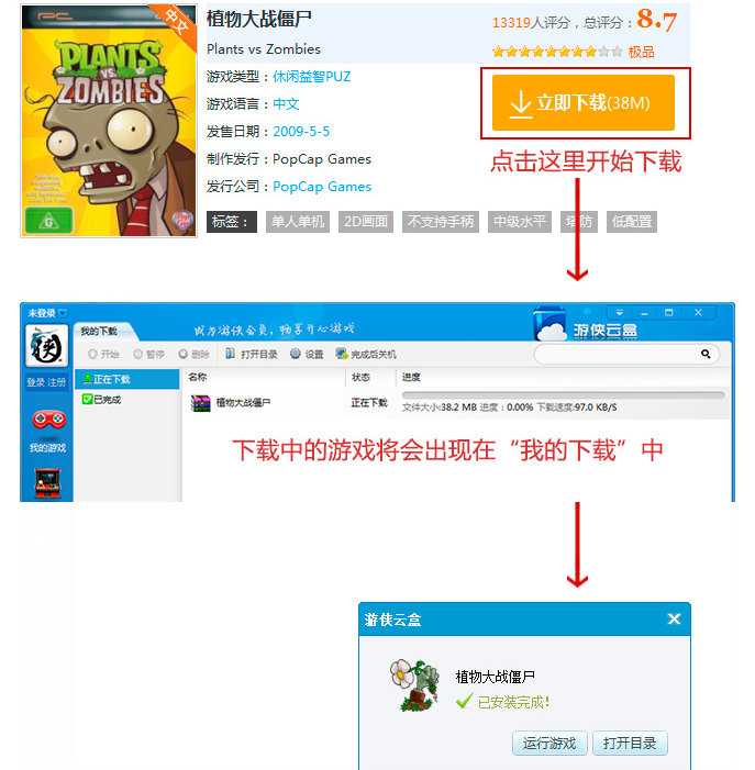 截图2