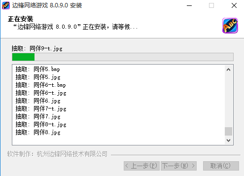边锋游戏大厅