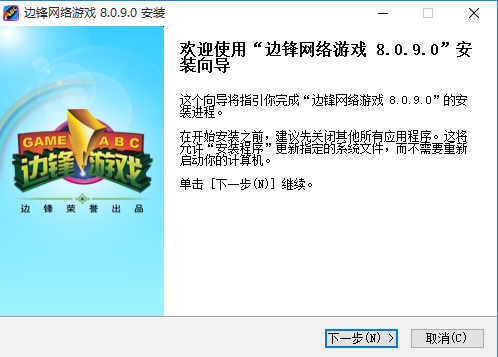 边锋游戏大厅