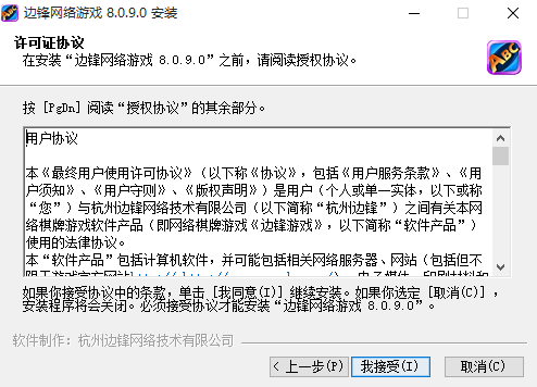 边锋游戏大厅