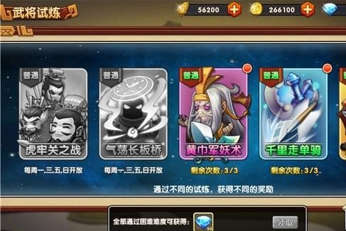 萌战三国志电脑版