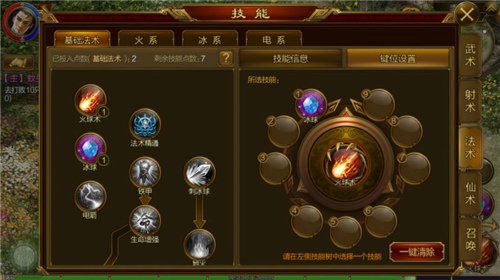 征途手游电脑版下载