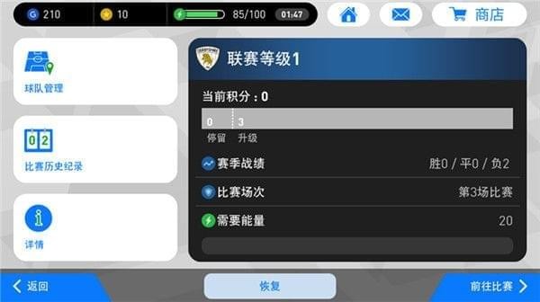 实况足球电脑版下载