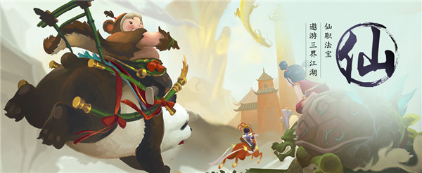 寻仙电脑版下载