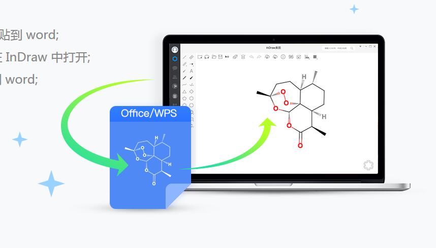InDraw(化学结构式编辑器)