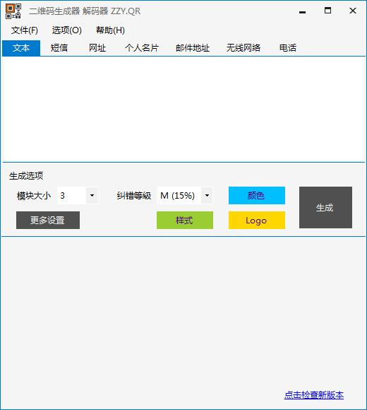 二维码生成解码器