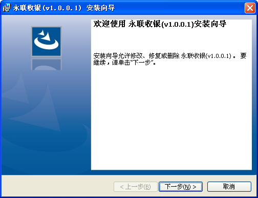 永联门店收银系统安装