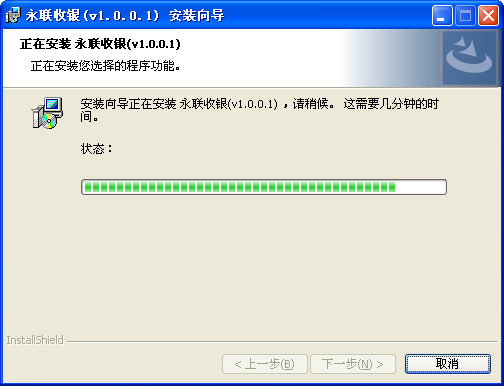 永联门店收银系统安装