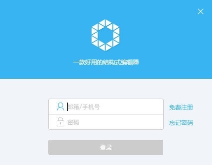 InDraw(化学结构式编辑器)