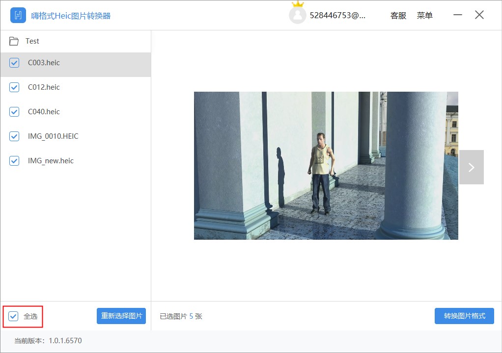 嗨格式Heic图片转换器