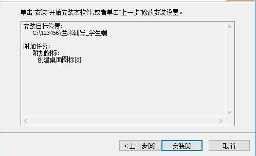 溢米辅导学生端 4.03.21.131 官方PC版