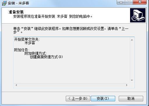 米多客云呼叫中心 1.0.7.7 官方版