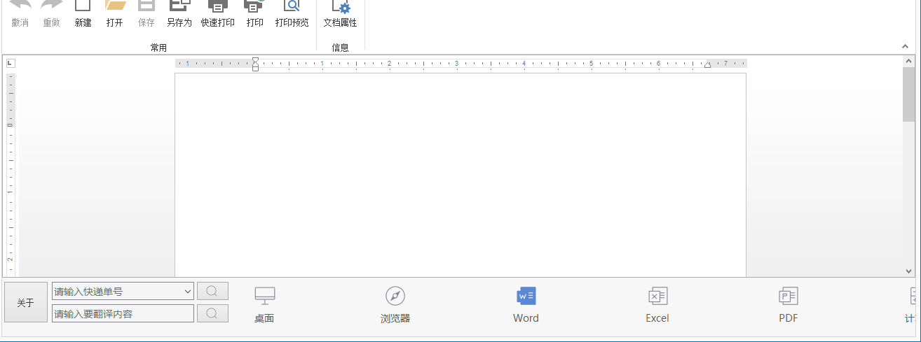 微精办公 1.5 官方版