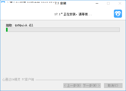 心通达oa精灵 2019.03.15.1 官方版