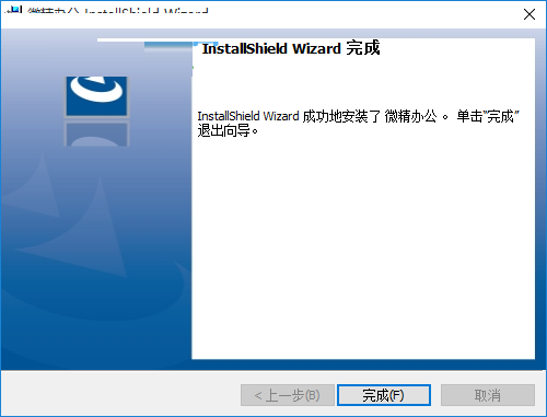 微精办公 1.5 官方版