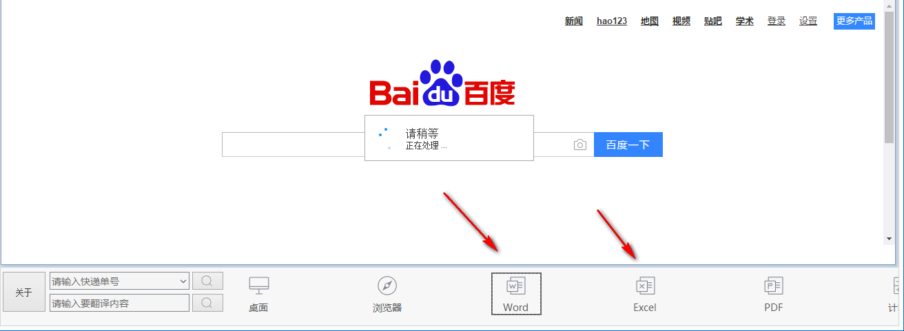 微精办公 1.5 官方版