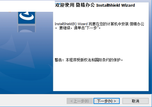 微精办公 1.5 官方版
