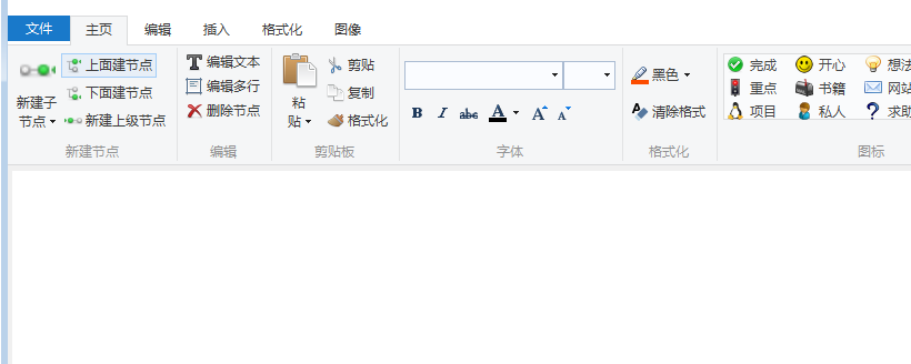 微精办公 1.5 官方版