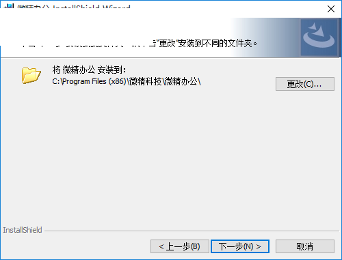 微精办公 1.5 官方版