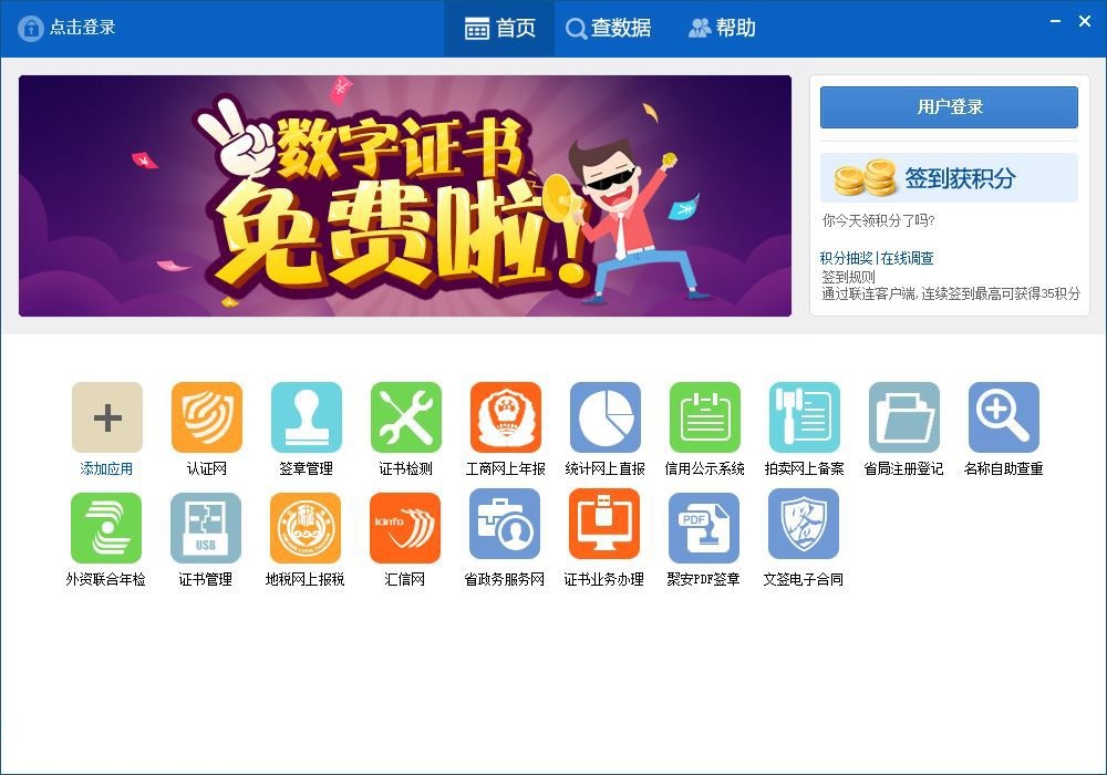汇信联连客户端官方下载 3.0.10.66 最新免费版