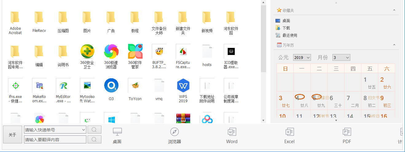 微精办公 1.5 官方版