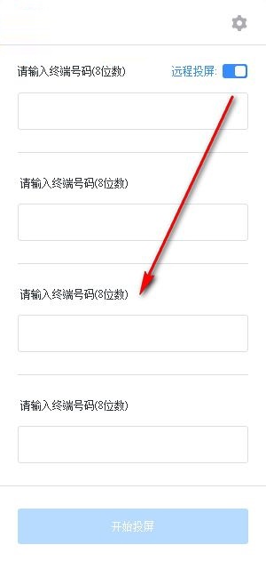 阿里会议助手 1.2.5 官方版