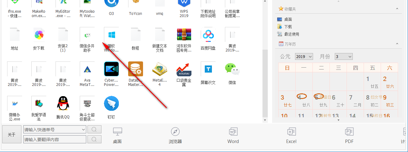 微精办公 1.5 官方版