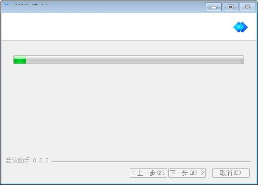 阿里会议助手 1.2.5 官方版