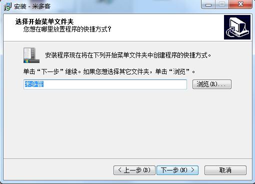 米多客云呼叫中心 1.0.7.7 官方版