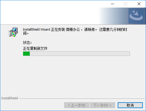 微精办公 1.5 官方版