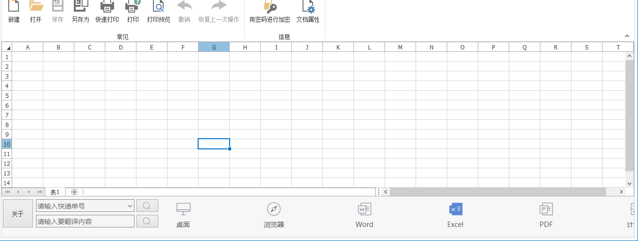 微精办公 1.5 官方版