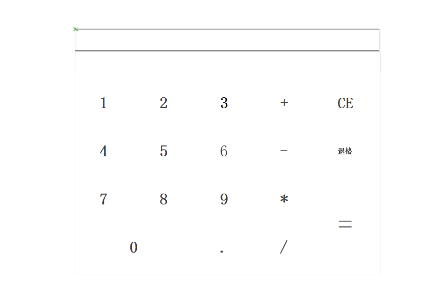 微精办公 1.5 官方版
