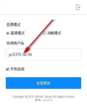 阿里会议助手 1.2.5 官方版