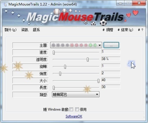MagicMouseTrails(自定义鼠标拖尾工具)