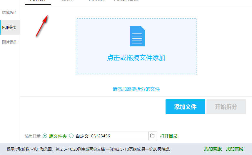 旋风转换器 6.0.0.0 官方版