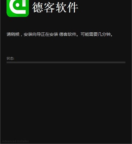 德客会员管理软件下载 3.0 官方版