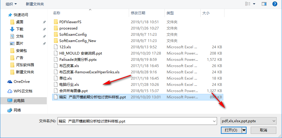旋风转换器 6.0.0.0 官方版