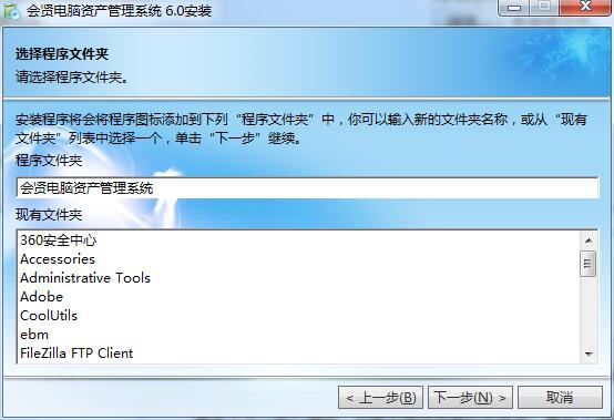 会贤固定资产管理系统下载 6.903 官方版