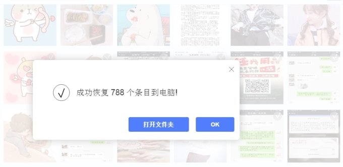 ApowerRescure恢复到电脑