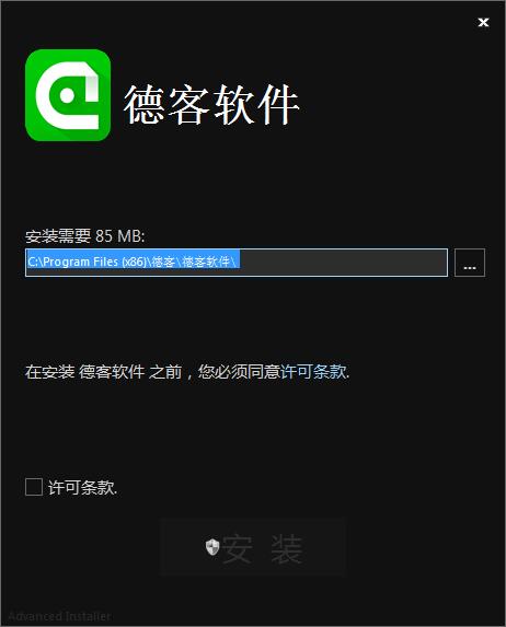 德客会员管理软件下载 3.0 官方版