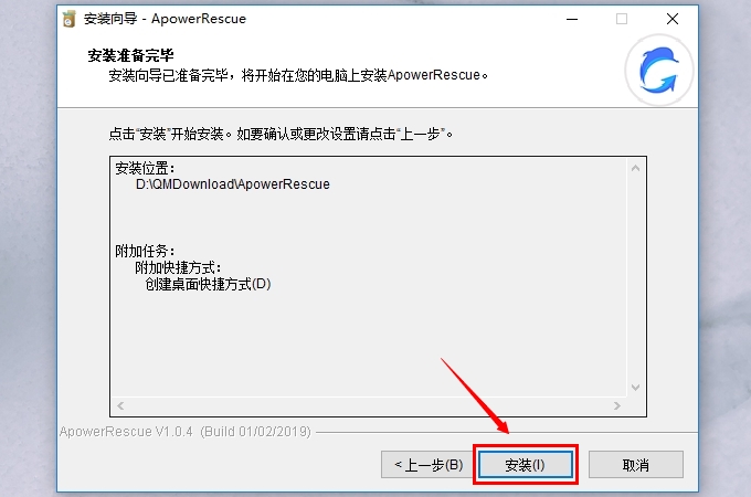 安装ApowerRescue